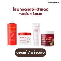 ราคา ของแท้ โค้ดลด 250 ของเเท้ ร้านหลัก DEPROUD โสมกรดแดง ดีพราวด์ โสมฝาแดง กรดแดง โสมฝาแดง โสมพราว กลูต้า ผิวขาว (27869633773)