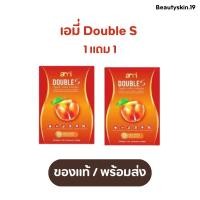 ราคา ของแท้ 1 แถม 1 Ami Double S เอมี่ ดับเบิ้ล เอส ลดบวม ลดโซเดียม คุมน้ำหนัก ลดไขมันสะสม คุมผิว เผาผลาญ (27270165111)