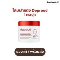 ราคา ของแท้ พร้อมส่ง ครีมโสมฝาแดง บำรุงผิวขาว 1 กระปุก 300 มล ใช้ เช้า ก่อนนอน สารสกัดเข้มข้น แต่ไร้สารอันตราย (24039246923)