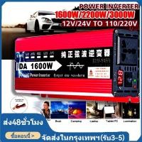 ราคา 1600W เพียวไซน์เวฟอินเวอร์เตอร์บริสุทธิ์เคเบิ้ลเวฟอินเวอร์เตอร์ 12V24V48v60v เพื่อ 220v PV แปลงขวดพลังงานแสงอาทิตย์ (19319363046)