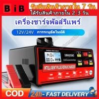 ราคา เครื่องชาร์จแบตเตอรี่ ซ่อมแบตเตอรี่ ที่ชาร์จแบต 24V เครื่องชาร์จbattery ชาร์จแบตเตอรี่ เครื่องชาร์จ (29171181352)