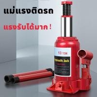 ราคา แม่แรงยกรถ แม่แรงตะเข้ แม่แรงไฟฟ้า แม่แรงยกรถ 3 ตัน แม่แรง แม่แรงกระปุก แม่แรงยกรถ Hydraulic Jack 5 ตัน แม่แรงกระปุก โหล (24624377633)