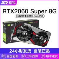 ราคา ใหม่ Xinrui rtx2060super 8G กราฟิกการ์ดแยก RTX 2060S การติดตามแสง E Sports เพียงอย่างเดียวกราฟิกการ์ดไก่ (26973693939)