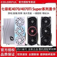 ราคา สีสันสดใส rtx4070 4070ti Super 12g Tomahawk ultra วัลแคน AD การ์ดจอเกมใหม่ (24290533393)