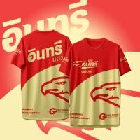 ราคา เสื้อกีฬา ลาย ปูน ตรา อินทรีแดง ปูน ตรา เสือ (24289170876)