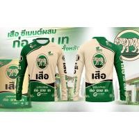 ราคา เสื้อกีฬา แขนยาว ลาย ปูน ตรา เสือ ปูน ตรา อินทรีแดง (29773700937)