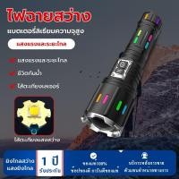 ราคา TGM ไฟฉายแรงสูงแท้ ไฟฉาย led ชาร์จได้ ไฟฉายแบบชาร์จ ไฟฉายกันน้ำ ไฟฉายแรงสูง1000000lmปรับแสงได้ (29023692435)