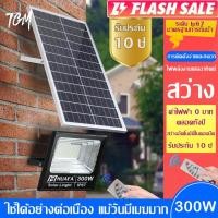 ราคา TGM ไฟโซล่าเซล ไฟโซล่าเซล300w 200W 100W 60W 25Wแท้ โซล่าเซลล์ใหญ่ Solar Light หลอดไฟ led ไฟโซล่าเซล ไฟพลังงานแสงอาทิตย์ (19311193515)