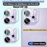 ราคา ฟิล์มกระจกเลนส์กล้อง สำหรับ OPPO Reno14 5G Reno14F Reno14Pro 5G ตรงรุ่น พร้อมส่ง ป้องกันเลนส์กล้อง (43258666506)