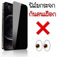 ราคา ฟิล์มกันมองกระจกเต็มจอ Samsung S25 S25 S25Ultra S24FE S23 S23 S23FE S21FE S20FE (18785976377)