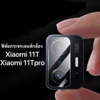 ราคา ฟิล์มกระจกเลนส์กล้อง Xiaomi 15 15pro 15Ultra 13T 13T Pro 11T 11T Pro สำหรับเสี่ยวมี่ (22551447868)