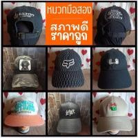 ราคา หมวกมือสอง หมวกมือสองสภาพดี ตะกร้า1 หมวกแก็ปมือสอง หมวกมีมาใหม่เรื่อยๆติดตามไว้นะคะ (24584905321)