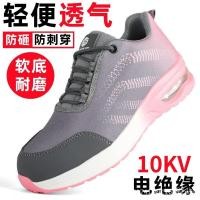 ราคา รองเท้าป้องกันแรงงานสําหรับผู้หญิง ฤดูร้อนระบายอากาศฉนวน6กิโลวัตต์พลาสติกเหล็กหมวกนิ้วเท้า ป้องกันกลิ่นเหม็น ป้องกันการเจาะ ป้องกันไฟฟ้าสถิตย์ รองเท้าทํางานพื้นนิ่มเบาพิเศษ ยู8เช่น (42705835785)