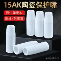 ราคา ปลอกป้องกันเซรามิก 15AK สำหรับการเชื่อม MIG ทนต่ออุณหภูมิสูง หัวฉีดป้องกันหนา ปลายนำไฟฟ้า ชุดอุปกรณ์ปืนเชื่อมป้องกันแก๊ส (27576200729)
