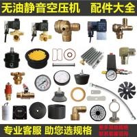 ราคา อุปกรณ์เสริมเครื่องอัดอากาศ อุปกรณ์เสริมเครื่องอัดอากาศแบบเงียบไม่มีน้ำมันวาล์วทางเดียวโซลินอยด์วาล์วท่อไอเสียข้อศอกสวิตช์ความดันท่อไอดี (28814856123)