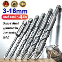 ราคา ดอกสว่านใบมีดฟันเลื่อย 4 12 มม ชุดดอกสว่านคาร์ไบด์สําหรับเจาะคอนกรีต เหล็ก แก้ว กระเบื้อง ไม้ (43509222059)