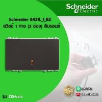 ราคา Schneider 8431L 1 BZ สวิตช์เปิด ปิดไฟ ขนาด 3 ช่อง สีบรอนซ์ รุ่น ZENcelo (24469218876)