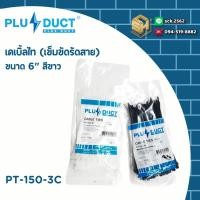ราคา เคเบิ้ลไท 6 นิ้ว 100ชิ้น แพ็คสีขาว สีดำ เข็มขัดรัดสั้นอเนกประสงค์ สายรัดสายไฟหนอน มีคุณภาพสูง สายไนลอนรัดสายไฟ (27872003363)