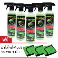 ราคา WASABI SHIELD สเปรย์เคลือบแก้วขวดใหญ่ SIZE L ขนาด 500ml แพค 5 ขวด แถมฟรีผ้าไมโครไฟเบอร์เกรดพรีเมี่ยม (899880992)