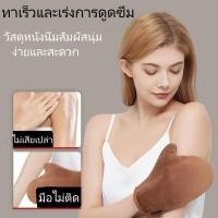 ราคา สวมถุงมือ โลชั่นบํารุงผิวด่วน เครื่องมือเช็ด โลชั่นบํารุงผิว ทาครีมธรรมชาติ ถุงมือ น้ํามันหอมระเหย เครื่องมือนวด (29631867072)