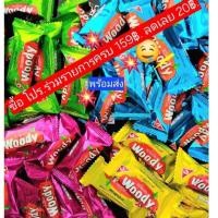 ราคา ช็อกโกแลตสอดไส้ united woody รวมรสแบ่งขาย20เม็ด (27431009317)