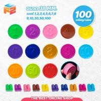 ราคา F2C เหรียญพลาสติก 38mm มีตัวเลข พลาสติกของเล่น บอร์ดเกมส์ 100 เหรียญ (29254935006)