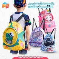 ราคา F2C ถุงกันน้ำสำหรับใส่ชุดว่ายน้ำเด็ก ลายการ์ตูน แยกแห้งเปียกได้ (23857381480)