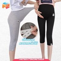 ราคา F2C กางเกงคนท้อง กางเกงคนท้องแฟชั่นขา 4ส่วน เลคกิ้งคนท้อง (23449279240)