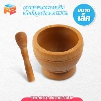 ราคา F2C ชุดครกและสากขนาดพกพา ครกพลาสติกขนาดเล็ก (23650228859)