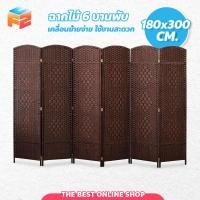 ราคา ฉากกั้นห้อง เสริมฮวงจุ้ย ฉากไม้เป็นบานพับ พับได้ เคลื่อนย้ายง่าย ใช้งานสะดวก (22250192862)