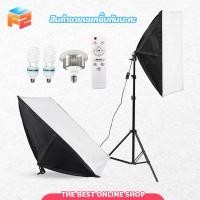 ราคา F2C สตูดิโอถ่ายภาพ Softbox ไฟต่อเนื่อง ซอฟต์บ็อก ชุดไฟสตูดิโอ อุปกรณ์ถ่ายภาพ (19991264374)