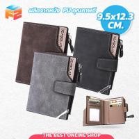 ราคา F2C กระเป๋าสตางค์ ซิบข้าง หนังPU กระเป๋าตังค์ทรงแฟชั่น (23550322344)