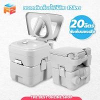 ราคา F2C สุขาเคลื่อนที่ ส้วมพกพา ชักโครกเคลื่อนที่ Portable toilet (21691341288)