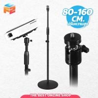 ราคา F2C ขาตั้งโปรเจคเตอร์ ขายึดแบบเกลียว ปรับระดับความสูงได้ น้ำหนักเบา เคลื่อนย้ายได้ (23349556475)