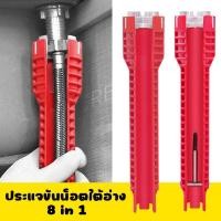 ราคา ประแจขันน๊อตพลาสติกใต้อ่าง ใต้ซิ้งค์น้ำ ก๊อกน้ำ ปลอดภัยและเรียบง่าย (24279382834)