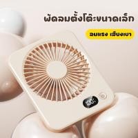 ราคา พัดลมตั้งโต๊ะขนาดเล็ก พร้อมขาตั้งพับได้ 180 ขนาดเล็ก แบบพกพา สามารถยืน พับ แขวนได้ พอร์ต USB (42808419294)