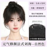 ราคา ผมม้าวิกผมหญิงหัวเต็มผมจริงผมม้าเฉียงธรรมชาติหน้าม้าปลอมไม่มีรอยต่อน้ําหนักเบาผ้าม่านหัว (26882363452)