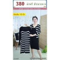 ราคา P1569 Setไหมพรม เดรสสายเดี่ยว เสื้อคลุม (41711658430)