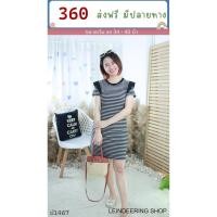 ราคา P1467 เดรสเทาดำไหล่ระบายรีดเพชร (43410705480)