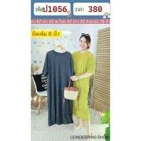 ราคา ป1056 เดรสวิ้ง ผ้าโพลีเอสเตอร์ถักรีดเพชร (26829785234)