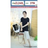 ราคา P1249 เดรสดำชายต่อระบายครีม (27088909897)