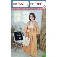 ราคา เดรสส้มโบฮีเมียน อกปัก คอจีน กระเป๋า 2 ข้าง แขน 3 ส่วน ปลายแขนระบาย กระดุมหลอก ผ้าฝ้ายเนื้อนิ่ม ป551 (27764578655)