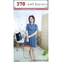 ราคา P1543 เดรสยีนส์แต่งมุก แขนตุ๊กตา ชายต่อระบาย (25696040703)