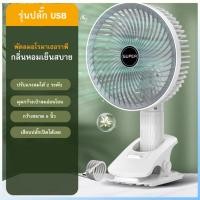 ราคา พัดลมแบบหนีบ ขนาด 7 นิ้ว พัดลมขนาดเล็ก พัดลมพกพาชาร์จ usb ชาตแบตได้ พัดลมตั้งโต๊ะพับได้ค่ะ (28206008275)