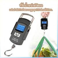 ราคา YTL เครื่องชั่งกระเป๋า เครื่องชั่งน้ำหนักอิเล็กทรอนิกส์ดิจิตอล 50kg 10g ชั่งกระเป๋า วัดได้หลายหน่วย (27569518676)