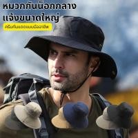 ราคา หมวกบักเก็ตมีคล้องคอผู้หญิงผู้ชายกันแดดสายใส่ได้ทั้งติดกระดุมมี (51100602818)