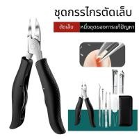 ราคา SELFISHERกรรไกรตัดเล็บขบ ตัดหนัง สแตนเลสคีมคู่กรรไกรพิเศษสำหรับเล็บเท้า กรรไกรตัดเล็บเท้าชุด16ชิ้นชุด (40625160073)