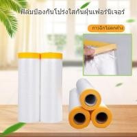 ราคา ฟิล์มพลาสติก ทนทาน ถุงคลุมฝุ่น เทปฟิล์มสำหรับงานพ่นสี พลาสติกคลุมฝุ่น ฟิล์มห่อของ เหนียว (27093032741)