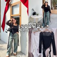 ราคา พร้อมส่งJelly fish Top เสื้อครอปแมงกระพรุนเข้ารูปเนื้อผ้ายืดซีทรู แขนยาวสาวอวบ (26422577343)