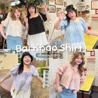 ราคา Bai Khao Shirt เสื้อครอปใบข้าว สาวอวบงานป้ายGeebeety (29775297966)